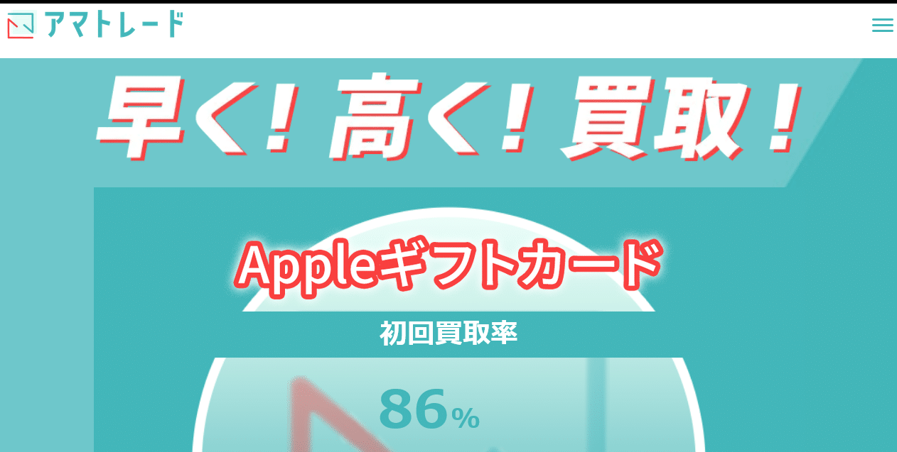 アマトレード