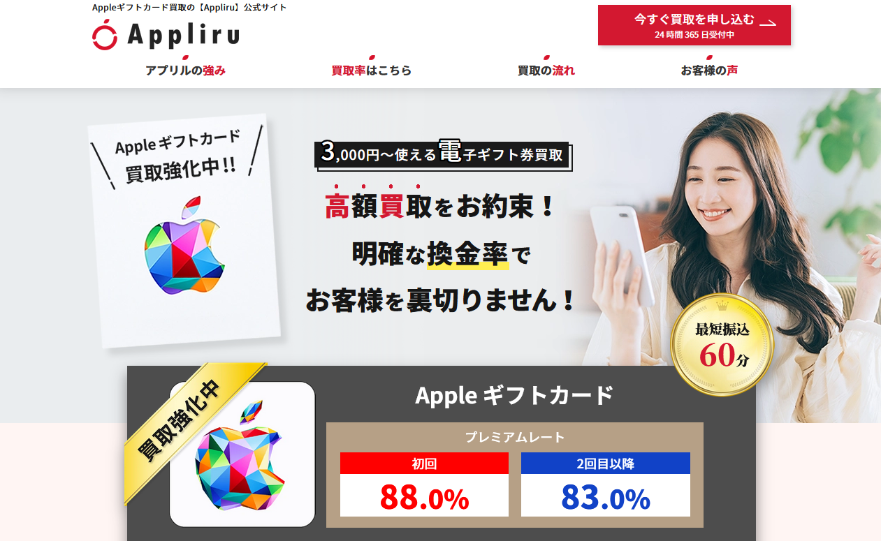 アプリル