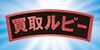 kaitoriruby