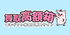 kougakubako