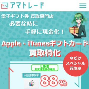 アマトレード