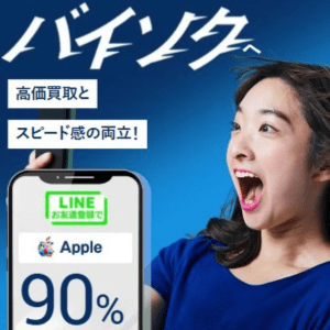 バイソク
