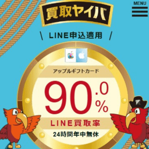 買取ヤイバ