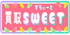 kaitori-sweet