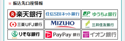 アマトレードの振込先口座情報