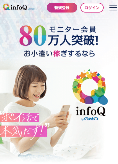 infoQ