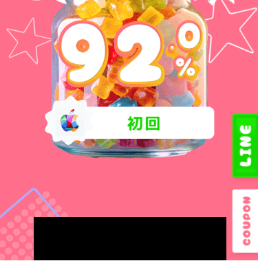 申込フォームのLINEまたはクーポンから申込で買取率1％アップ