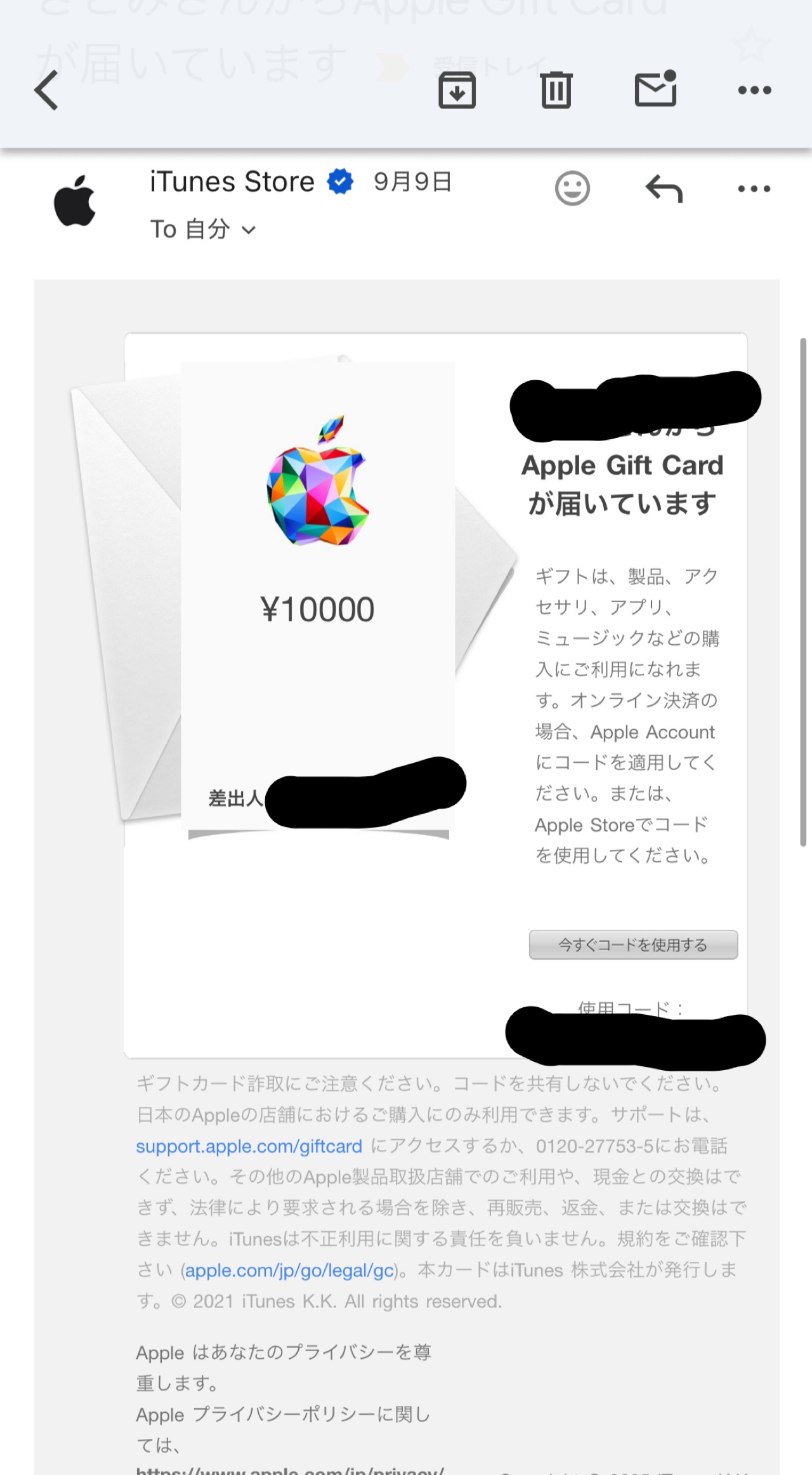 iTunes 10000 コード通知のみ 在庫多数 即対応⑧ Appleギフトカードの使い道9選！トラブル時の原因と対策もあわせて紹介