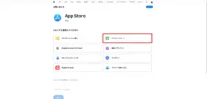 AppleサポートのApp Store画面でギフトカードとコードの位置を示すスクリーンショット