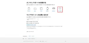 Appleサポートのお問い合わせのトップページのさらに表示の位置を示すスクリーンショット
