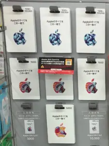 コンビニのPOSAカード棚に並ぶAppleギフトカードの写真