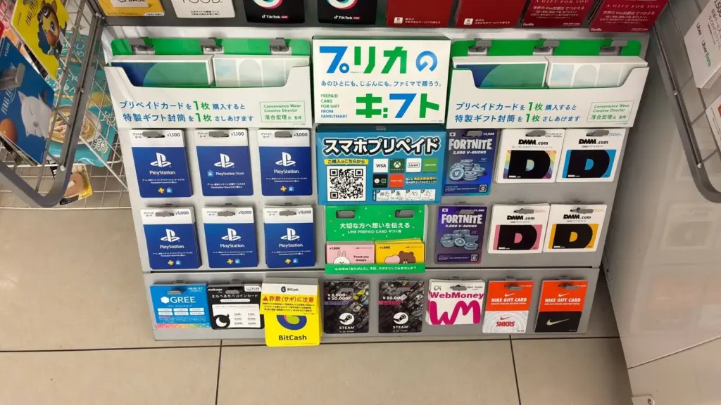 ファミリーマートのAppleギフトカード用ギフト封筒「プリカのギフト」の写真