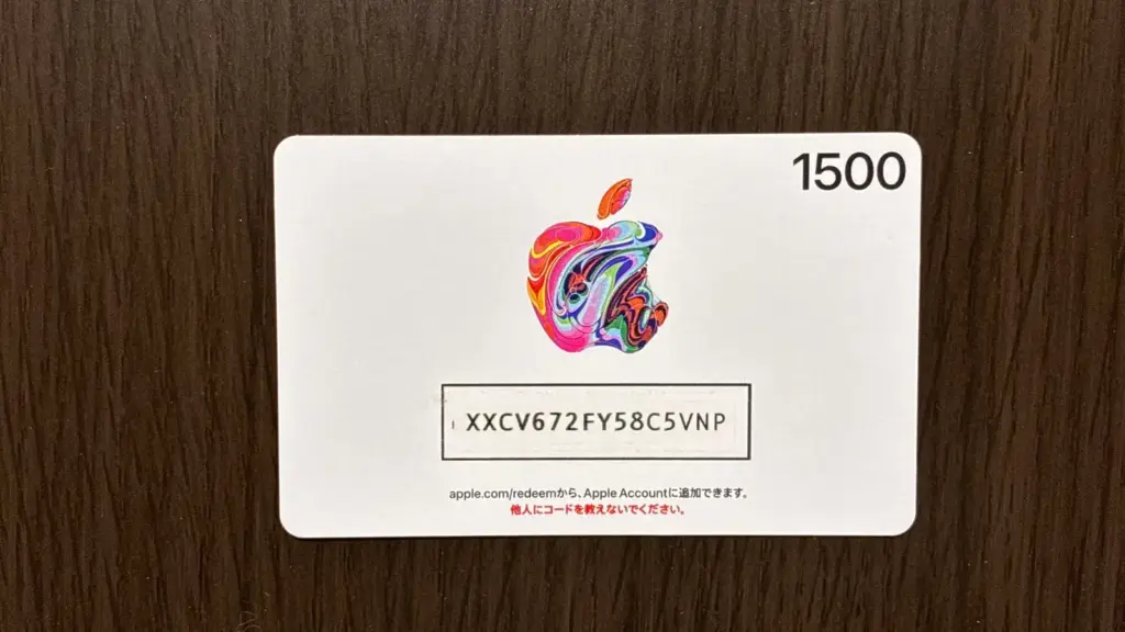 Appleギフトカード本体のコード部分の銀色テープが開封済みの状態の写真
