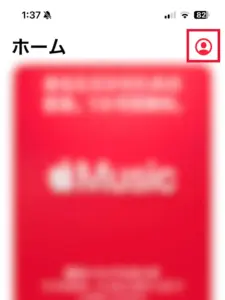 Apple Musicのトップページでアカウントアイコンの位置を示したスクリーンショット