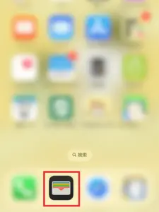 iPhoneのホーム画面でwalletアイコンの位置を示したスクリーンショット