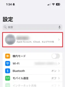 iPhoneの設定画面でApple Accountの位置を示したスクリーンショット