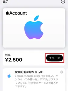 WalletのApple Accountカード画面でチャージの位置を示したスクリーンショット