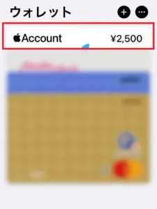 WalletのトップページでApple Accountカードの位置を示したスクリーンショット