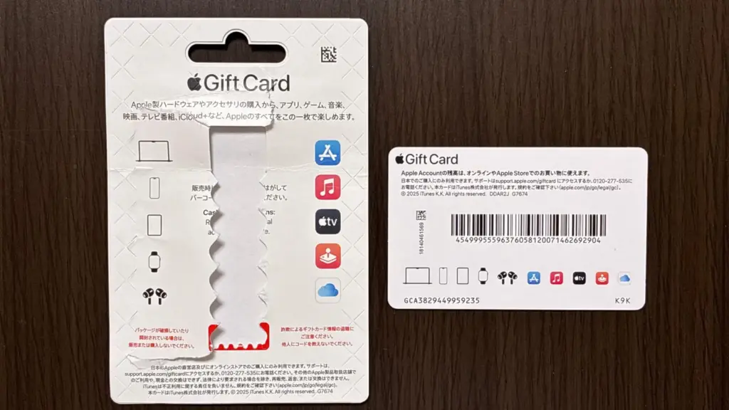 Appleギフトカード外装から中のカードを取り出した状態の写真