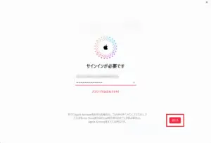 Apple MusicのApple Accountサインイン画面のスクリーンショット