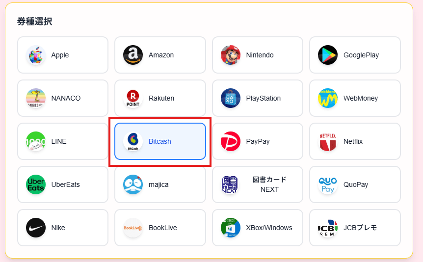 買取スイートの公式サイトスクショ