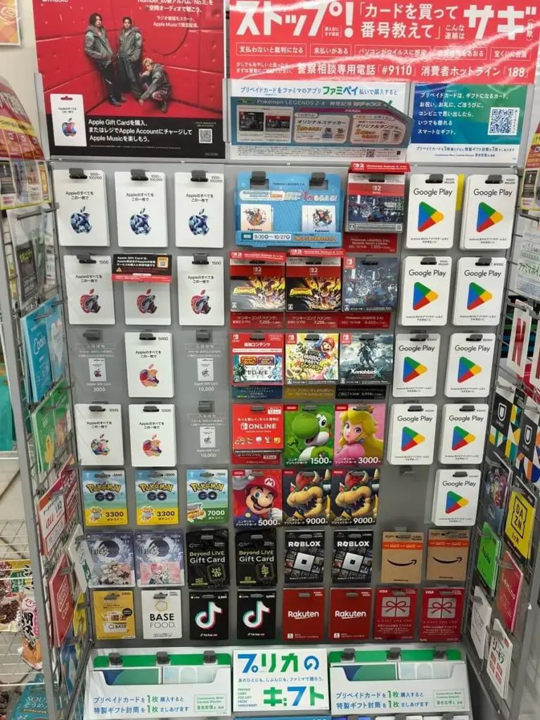 ファミリーマート店内のPOSAカード売り場に並ぶ各種プリペイドカードの写真